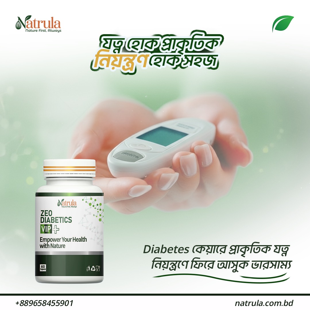 Zeo Diabetics VIP (জিরো ডায়াবেটিকস ভিআইপি)